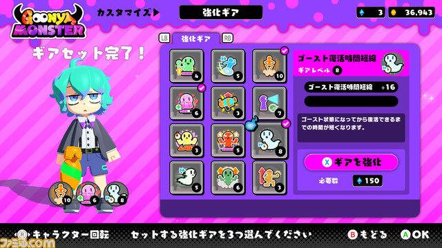 3vs1の非対称型バトルアクション『グーニャモンスター』がSwitch、PS5、Steamにて12月4日より発売。「FAKE TYPE. feat. 超学生」による主題歌が流れるPVも公開された