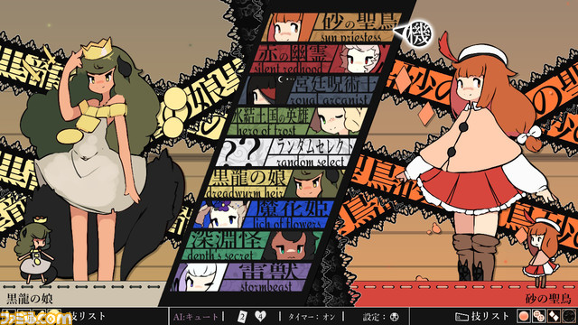 『噓つき姫と盲目王子』『ガレリアの地下迷宮と魔女ノ旅団』など、日本一ソフトウェアのおすすめSwitch向け6作が30％OFFになるセールが開催