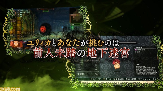 『噓つき姫と盲目王子』『ガレリアの地下迷宮と魔女ノ旅団』など、日本一ソフトウェアのおすすめSwitch向け6作が30％OFFになるセールが開催