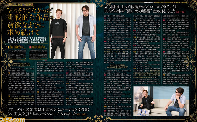 『ディオフィールド クロニクル』発売記念特集! “リアルタイムタクティカルバトル”のポイント解説や開発陣インタビューで完全新作の魅力に迫ります【先出し週刊ファミ通】