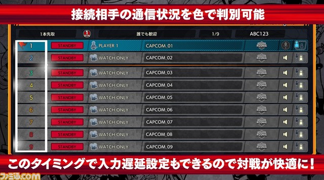 『カプコン ファイティング コレクション』無料アプデが9月27日に配信。ヒットボックスの表示や回線状況を色で判別できるように