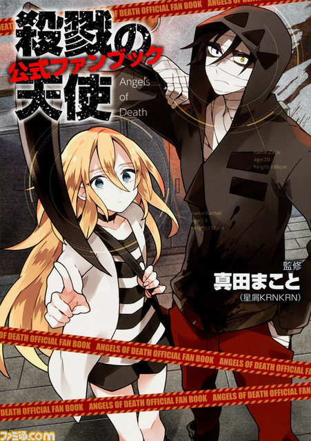『殺戮の天使』真田まことが語る「総合芸術としてのゲーム」──実家の旅館に置いた自作の絵本から、世界へ羽ばたくクリエイターへ