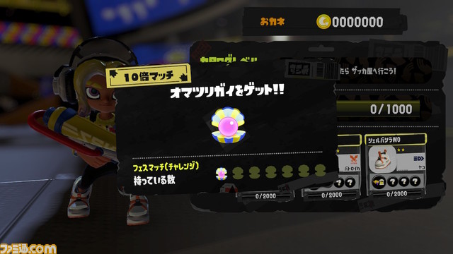 『スプラトゥーン3』フェスの参加方法やルール、ポイントなどを解説【初心者向け解説】