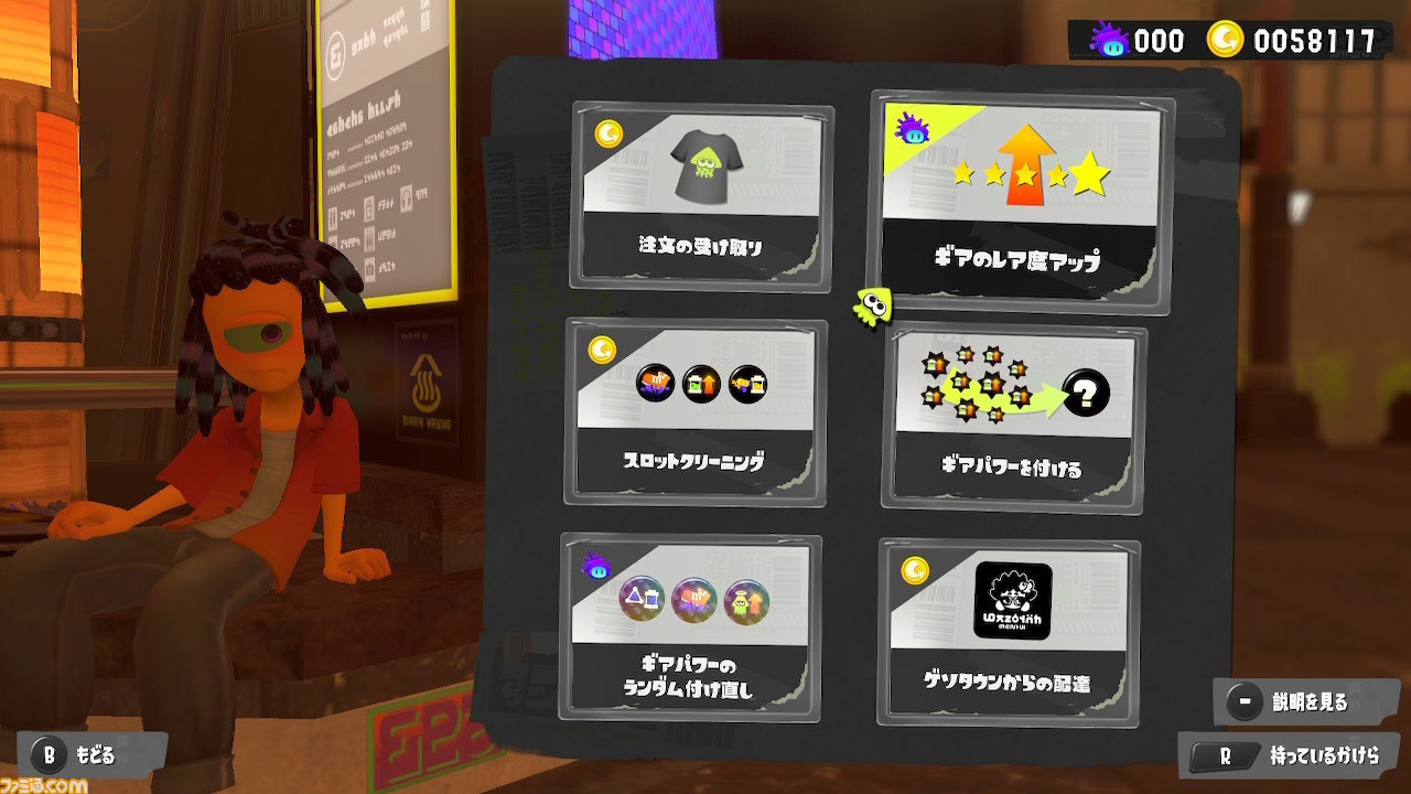 スプラトゥーン3 フェスの参加方法やルール ポイントなどを解説 初心者向け解説 ゲーム エンタメ最新情報のファミ通 Com