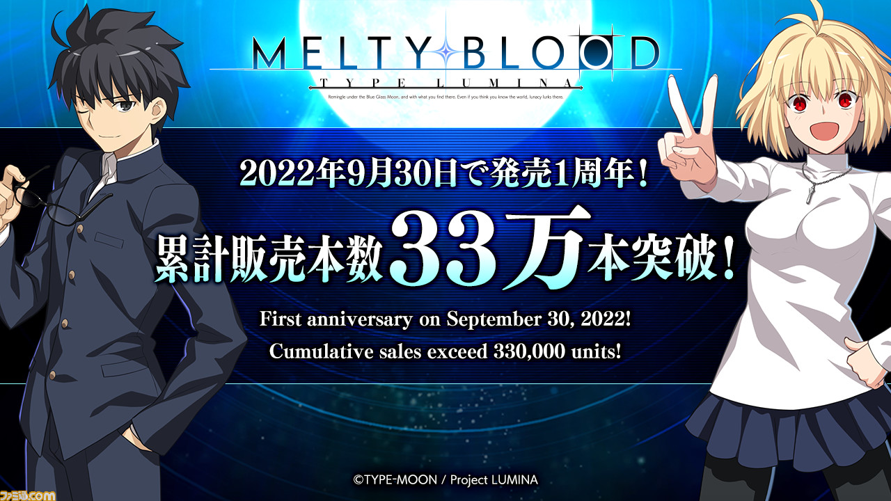 初回限定版】type-moon mertyblood 【公式通販】