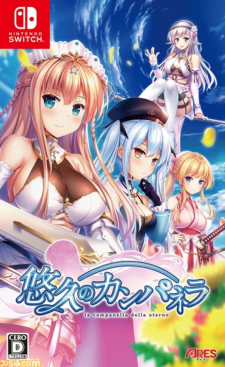 今週発売のゲームソフト一覧。『ヴァルキリーエリュシオン』『英雄伝説 黎の軌跡II』『Little Witch Nobeta』などが発売【2022年9月26日〜10月2日】