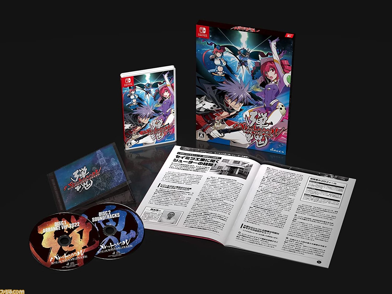 今週発売のゲームソフト一覧。『ヴァルキリーエリュシオン』『英雄伝説 黎の軌跡II』『Little Witch Nobeta』などが発売【2022年9月26日〜10月2日】