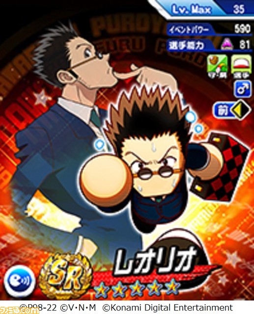 『パワプロアプリ』×『ハンターハンター』コラボ第2弾が本日スタート。クラピカ＆レオリオが新登場し、最大100連無料ガチャなどが開催