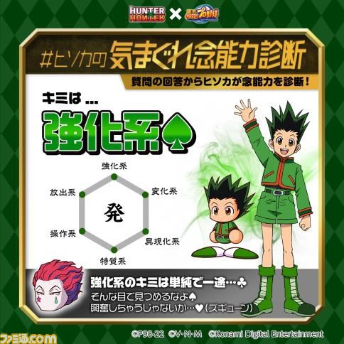 パワプロアプリ ハンターハンター コラボ第2弾が本日スタート クラピカ レオリオが新登場し 最大100連無料ガチャなどが開催 ゲーム エンタメ最新情報のファミ通 Com パワプロアプリ ハンターハンター コラボ第2弾が本日スタート クラピカ レオリオが新登場し 最大100連無料ガチャなどが開催 ゲーム エンタメ最新情報のファミ通 Com