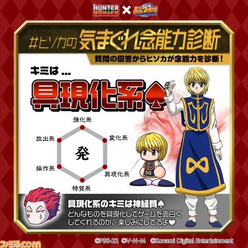 『パワプロアプリ』×『ハンターハンター』コラボ第2弾が本日スタート。クラピカ＆レオリオが新登場し、最大100連無料ガチャなどが開催