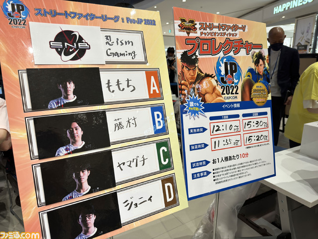 『ストV』SFLファン交流キャラバンがいよいよスタート! 第1回イオンモール白山にはももち選手率いる忍ism Gamingが登場