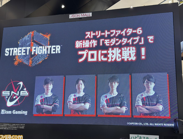 『ストV』SFLファン交流キャラバンがいよいよスタート! 第1回イオンモール白山にはももち選手率いる忍ism Gamingが登場