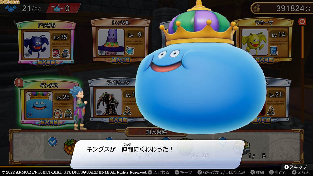 ドラゴンクエスト トレジャーズ 蒼き瞳と大空の羅針盤』最新情報
