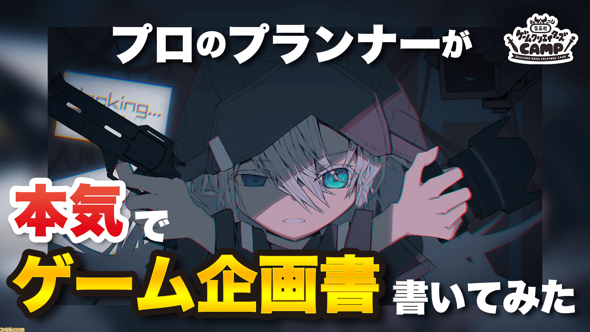 TGS2024.jpg