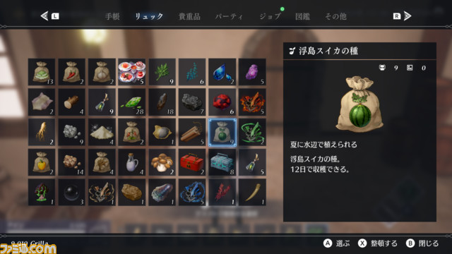 水辺バイオーム_02