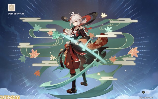 『原神』が配信された日。元素力を操って広大なテイワット大陸を自由に冒険できる王道オープンワールドRPG【今日は何の日?】