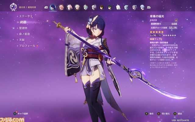 『原神』が配信された日。元素力を操って広大なテイワット大陸を自由に冒険できる王道オープンワールドRPG【今日は何の日?】