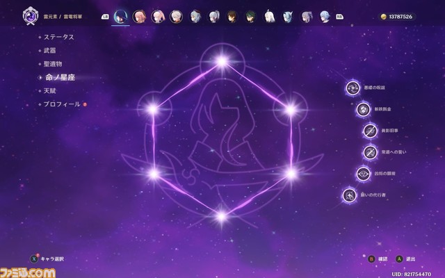 『原神』が配信された日。元素力を操って広大なテイワット大陸を自由に冒険できる王道オープンワールドRPG【今日は何の日?】