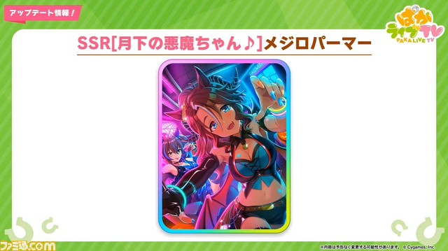 『ウマ娘』9/27生放送“ぱかライブTV Vol.21”まとめ。ハロウィン衣装のアグネスデジタル&メイショウドトウが登場!