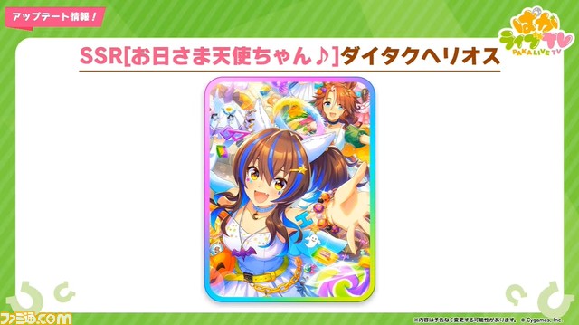 『ウマ娘』9/27生放送“ぱかライブTV Vol.21”まとめ。ハロウィン衣装のアグネスデジタル&メイショウドトウが登場!