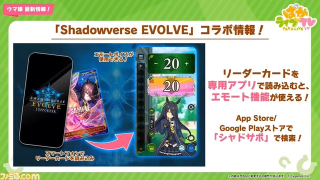 『ウマ娘』9/27生放送“ぱかライブTV Vol.21”まとめ。ハロウィン衣装のアグネスデジタル&メイショウドトウが登場!