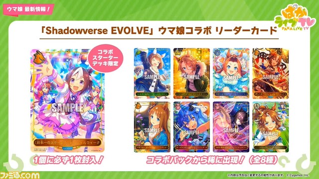 『ウマ娘』9/27生放送“ぱかライブTV Vol.21”まとめ。ハロウィン衣装のアグネスデジタル&メイショウドトウが登場!