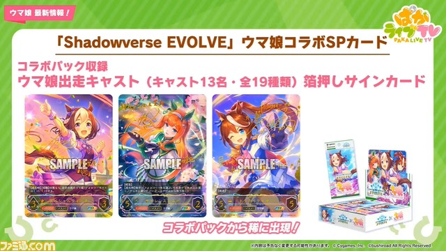 『ウマ娘』9/27生放送“ぱかライブTV Vol.21”まとめ。ハロウィン衣装のアグネスデジタル&メイショウドトウが登場!