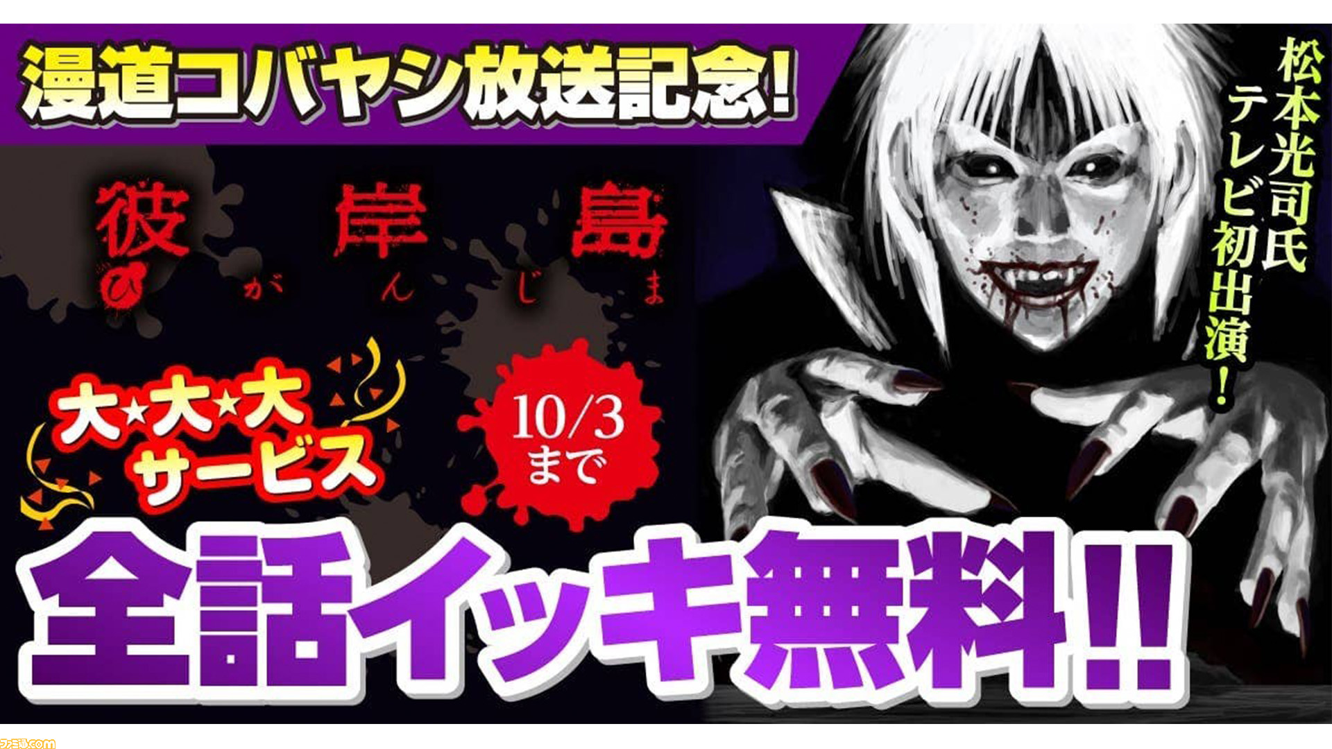 彼岸島 がヤンマガwebで10月3日まで全話無料公開中 みんな丸太は持ったな ゲーム エンタメ最新情報のファミ通 Com 彼岸島 がヤンマガwebで10月3日まで全話無料公開中 みんな丸太は持ったな ゲーム エンタメ最新情報のファミ通 Com