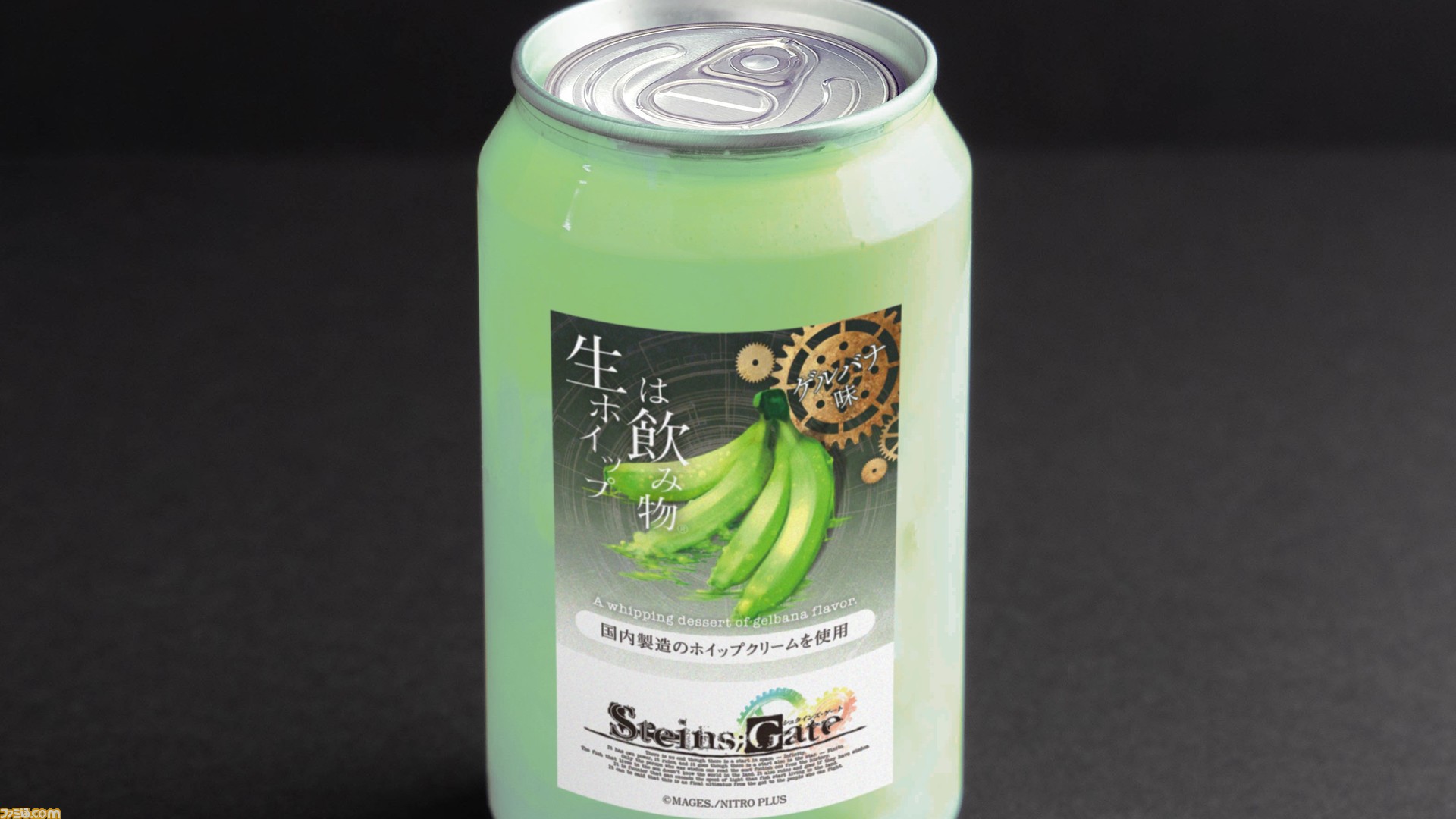 Steins;Gate(シュタインズゲート) ゲルバナ アナログレコード Amazon.co.jp: SteinsGate(シュタインズゲート) ゲルバナ
