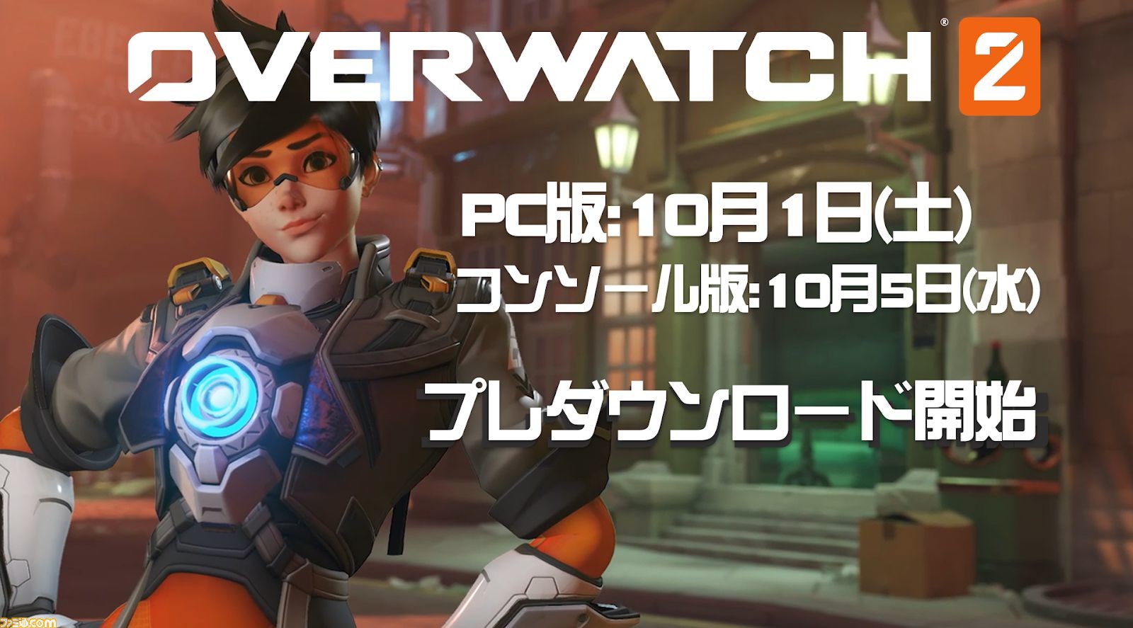 オーバーウォッチ2 新キャラ キリコ も登場するローンチトレーラーが公開 プレダウンロードはpc版が10月1日 家庭用ゲーム機版は10月5日から開始 ゲーム エンタメ最新情報のファミ通 Com