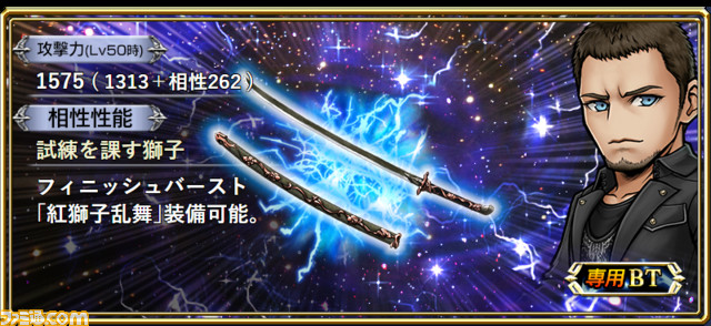 ノクティスにFR武器、コルにBT武器が追加【2022.9.30アプデ情報】