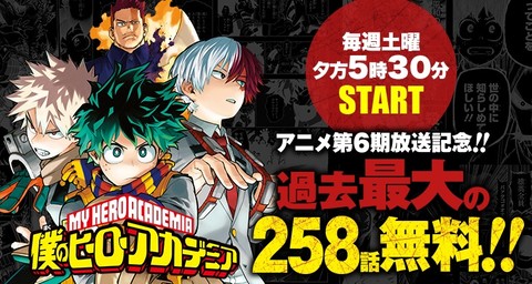 ヒロアカ』36巻発売記念で“クリアしおり”を全国の書店にて配布。デクや 