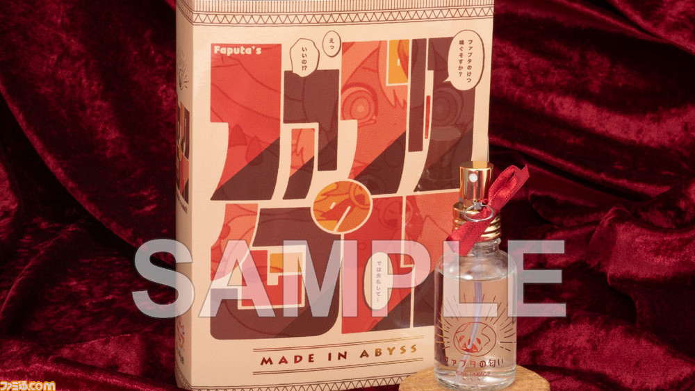 ファプタの匂い メイドインアビス 烈日の黄金郷 香水 Amazon.co.jp