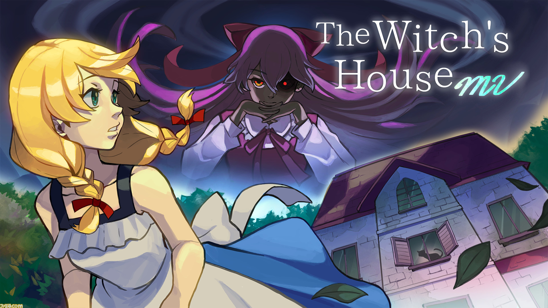 魔女の家mv Switch Ps4 Xbox One版が10月13日発売決定 Ib や 青鬼 と並び称する声も多い傑作ホラーゲームの Rpgツクールmv リメイク版 ゲーム エンタメ最新情報のファミ通 Com