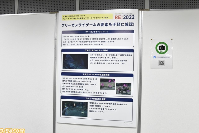 “カプコンオープンカンファレンス RE:2022”リポート。『バイオハザード ヴィレッジ』や『モンハンライズ』開発の裏側も見られる! 21種類のコンテンツで“カプコンのゲームづくり”を体験