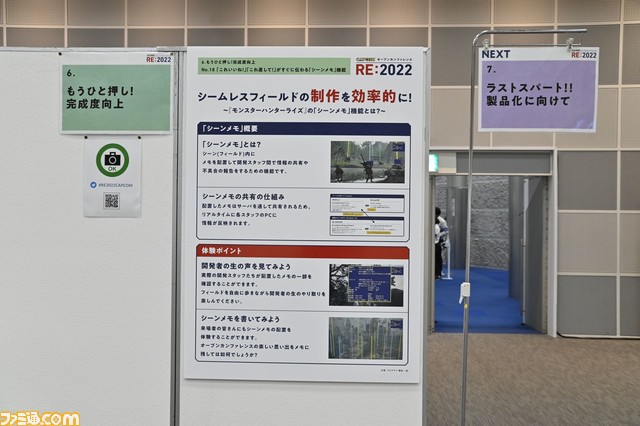 “カプコンオープンカンファレンス RE:2022”リポート。『バイオハザード ヴィレッジ』や『モンハンライズ』開発の裏側も見られる! 21種類のコンテンツで“カプコンのゲームづくり”を体験