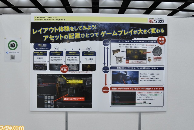 “カプコンオープンカンファレンス RE:2022”リポート。『バイオハザード ヴィレッジ』や『モンハンライズ』開発の裏側も見られる! 21種類のコンテンツで“カプコンのゲームづくり”を体験