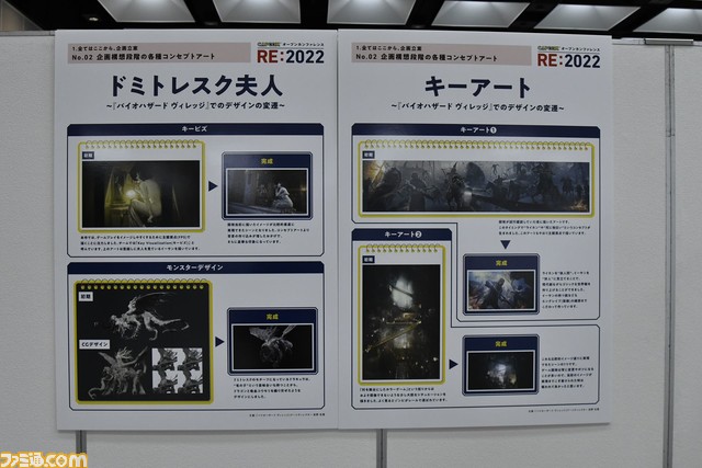 “カプコンオープンカンファレンス RE:2022”リポート。『バイオハザード ヴィレッジ』や『モンハンライズ』開発の裏側も見られる! 21種類のコンテンツで“カプコンのゲームづくり”を体験