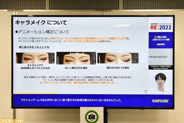 “カプコンオープンカンファレンス RE:2022”リポート。『バイオハザード ヴィレッジ』や『モンハンライズ』開発の裏側も見られる! 21種類のコンテンツで“カプコンのゲームづくり”を体験