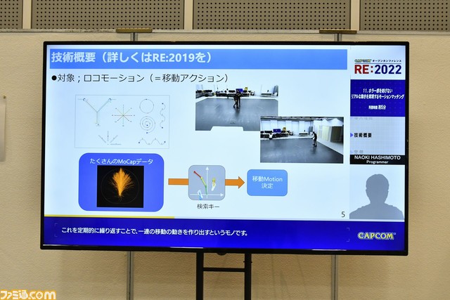 “カプコンオープンカンファレンス RE:2022”リポート。『バイオハザード ヴィレッジ』や『モンハンライズ』開発の裏側も見られる! 21種類のコンテンツで“カプコンのゲームづくり”を体験