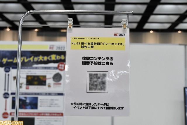 “カプコンオープンカンファレンス RE:2022”リポート。『バイオハザード ヴィレッジ』や『モンハンライズ』開発の裏側も見られる! 21種類のコンテンツで“カプコンのゲームづくり”を体験