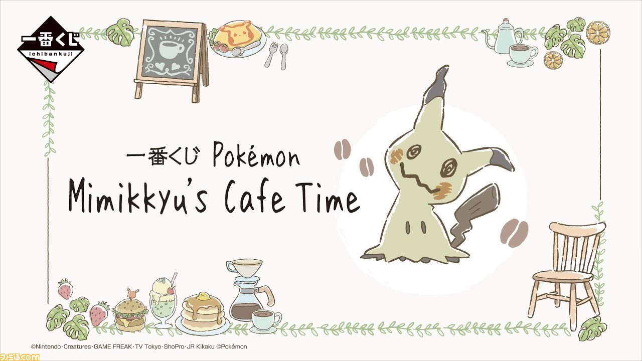一番くじ ポケモン　ミミッキュ　フルコンプではありません。 一番くじ ポケモン ミミッキュ フルコンプではありません。