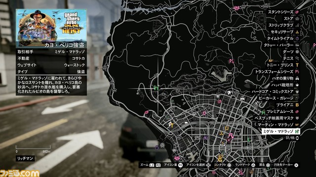 GTAオンライン：カヨ・ぺリコ強盗……の前に資金が足りない！　お金を稼げる方法を模索しながらCEOになってみます