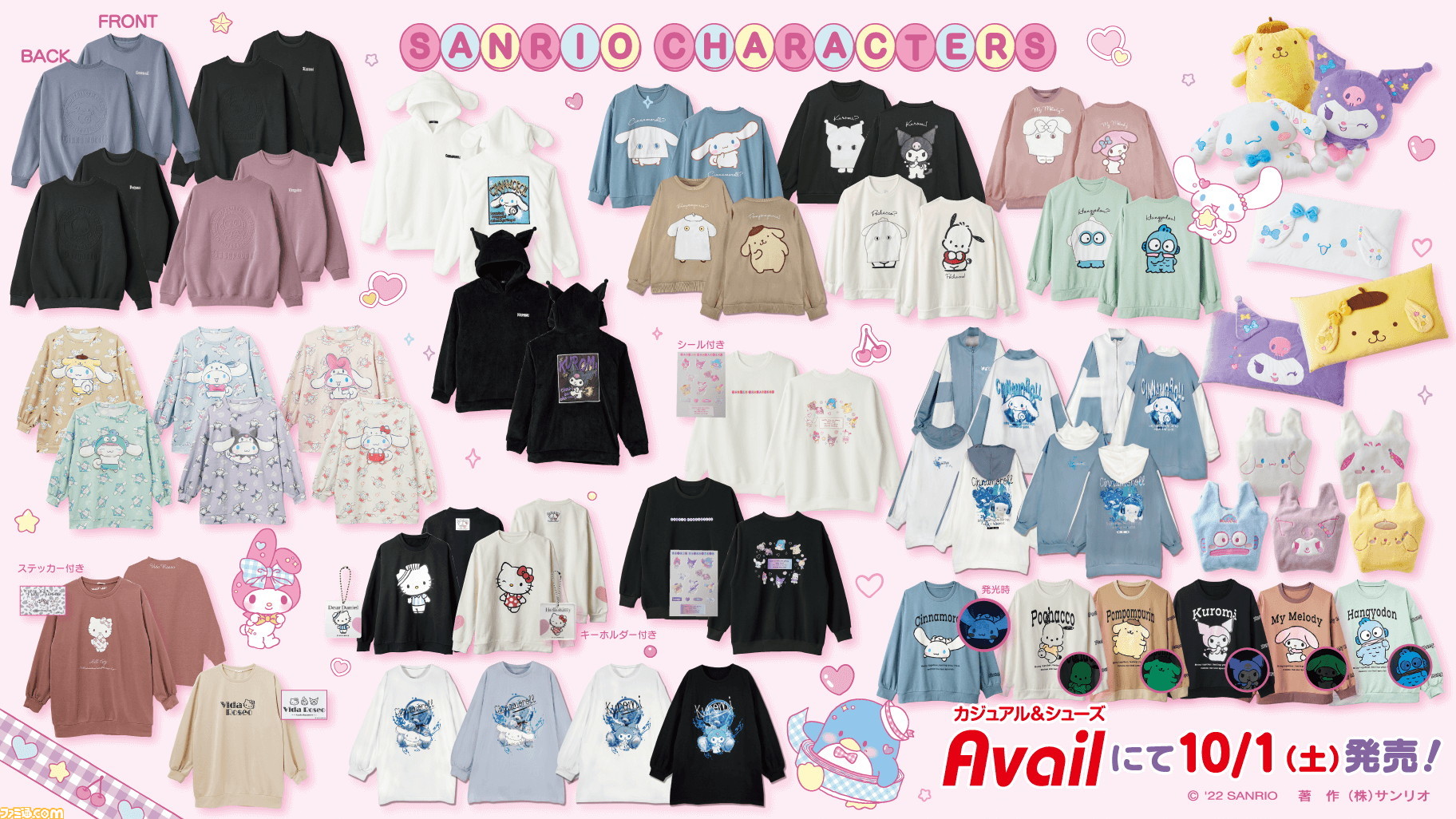 税込) Avail アベイル クロミ ブルゾン サンリオ