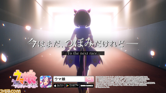 『ウマ娘』名牝馬がモチーフのウマ娘たちを描く新CMシリーズ“Queens”が10月1日より放送。第1弾はニシノフラワーをピックアップ!