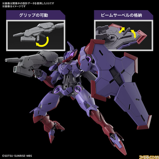 新入荷 ベギルペンデ HG シールド 盾武器 ガンプラプラモデル 水星の魔女ミカエリス