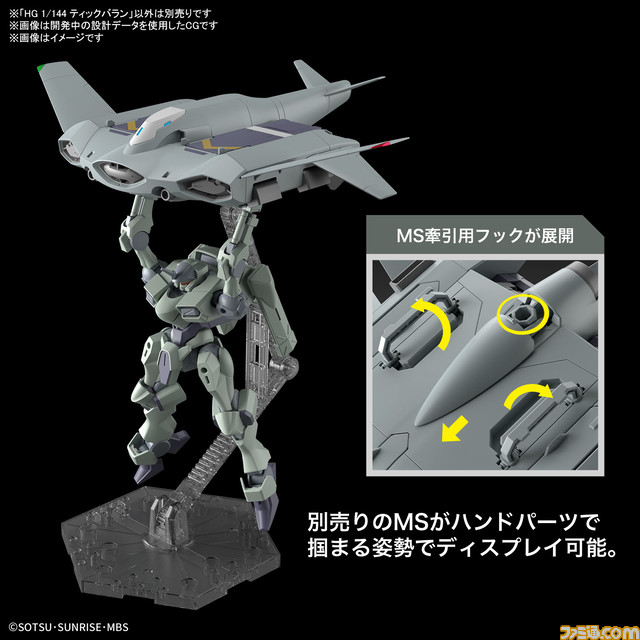 『機動戦士ガンダム 水星の魔女』1/100 ガンダムエアリアルや1/144 ミカエリス、ベギルペンデなどの機体が本日(10/3)より順次WEB予約開始