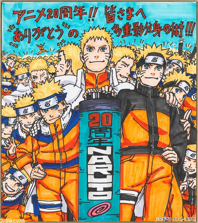 NARUTO　ビジュアルアートバスタオル　20周年記念ビジュアル