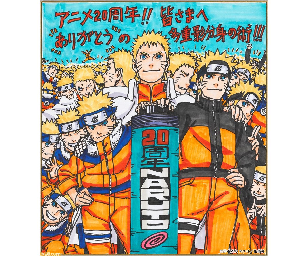 アニメ『NARUTO-ナルト-』20周年記念描き下ろし連作ビジュアルと岸本 ...