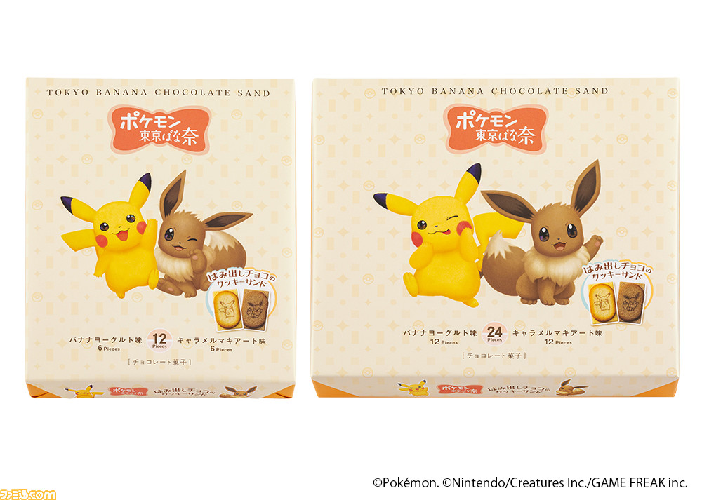 【ポケモン】新作スイーツ“ポケモン東京ばな奈 はみ出しチョコのクッキーサンド”が本日発売。ピカチュウ＆イーブイの絵柄がキュート！ | ゲーム